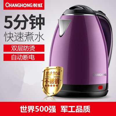 Changhong/長虹 CSH-18Y23 電熱水壺自動斷電燒水壺 一件代發(fā)