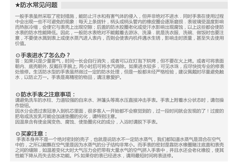 12防水問題