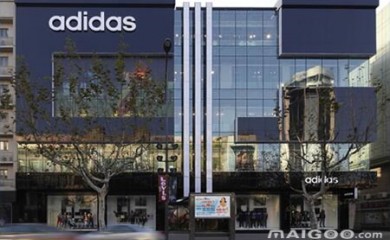 阿迪達斯加盟代理招商 怎么加盟阿迪達斯 Adidas阿迪達斯加盟費