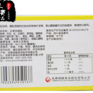 海會寺白菜豆腐乳200g*30盒/箱四川特產佐餐下飯菜微麻辣腐乳包郵