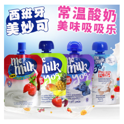 西班牙進口me milk美妙可酸奶兒童零食品飲料牛奶90g