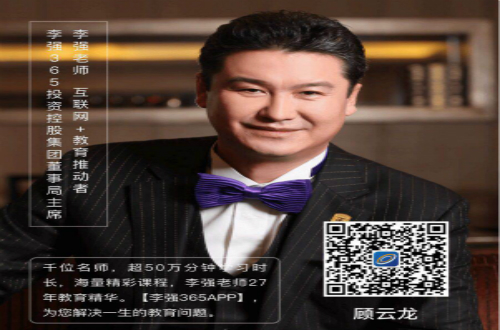 你一定要注冊李強365vip會員學習的20大理由