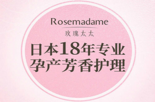 兩大日本品牌玫瑰太太和Dacco攜手參加北京孕嬰童文化節