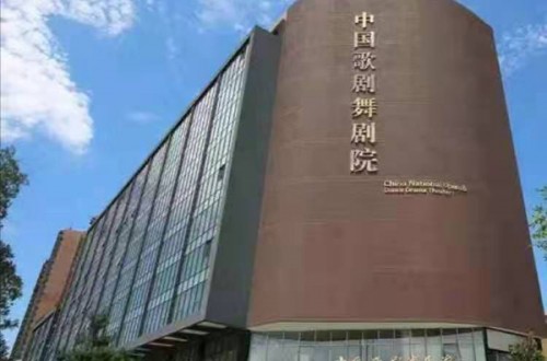 中國歌劇舞劇院2019年度國家藝術基金資助項目 《民族舞劇表演人才培養》招生