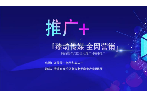 濟南網絡公司精選設想科技