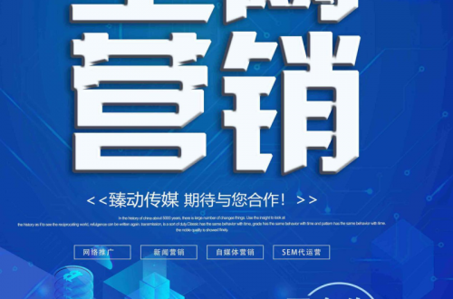 濟南網絡公司搜搜設想科技