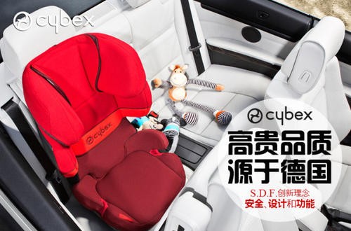 兒童汽車安全座椅賽百斯 德國Cybex兒童安全專家