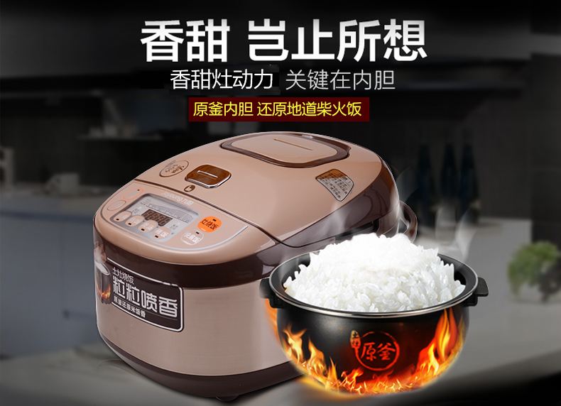 九陽小家電好用嗎 九陽電飯煲怎么樣