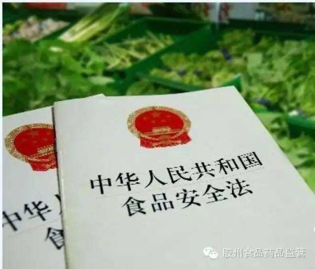 食品安全法解讀：新食品安全法嚴(yán)守食品生命線