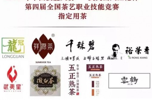 全國茶藝競賽專用茶！中國茶葉學(xué)會為何青睞裕榮香的白茶？