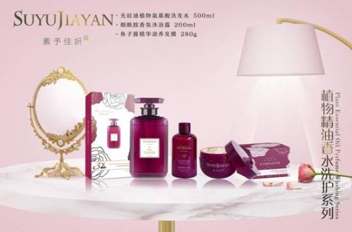 新品上市|沙龍級(jí)洗護(hù)體驗(yàn) 素予佳妍開(kāi)啟精油洗護(hù)新市場(chǎng)