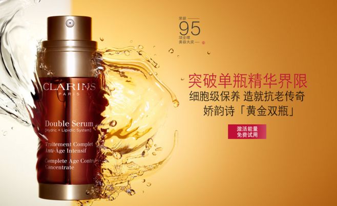 clarins官網：Clarins 嬌韻詩品牌故事