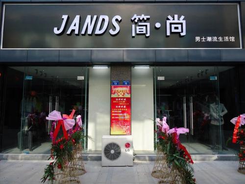 簡尚男裝怎么樣 揭秘JANDS簡尚神速發(fā)展背后的秘密