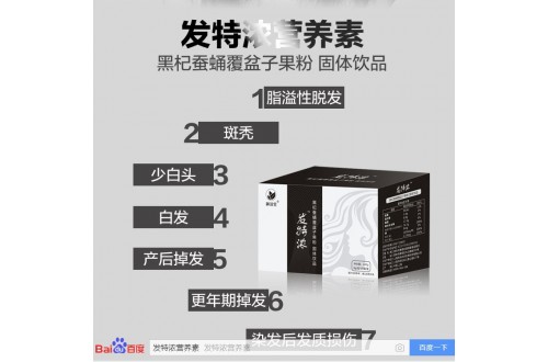 職場白領出現脫發應該怎么辦呢？