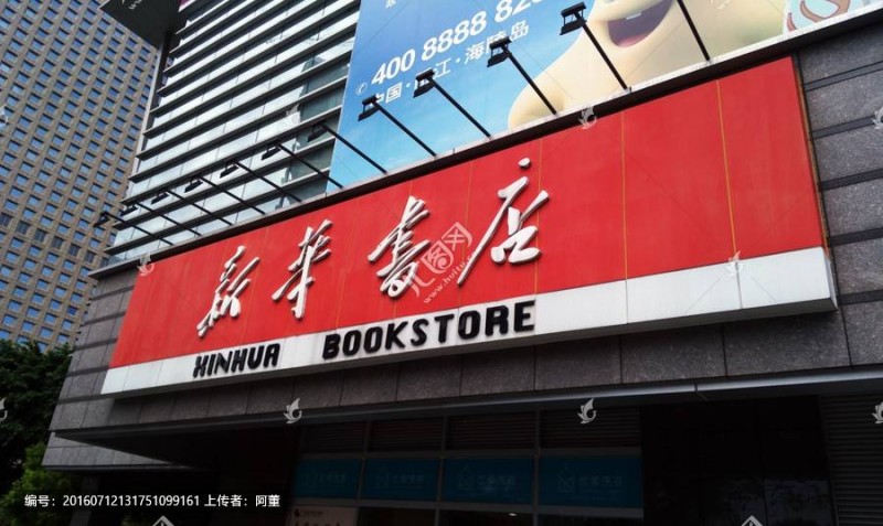 加盟品牌書店哪家好？書店加盟十大品牌排行榜