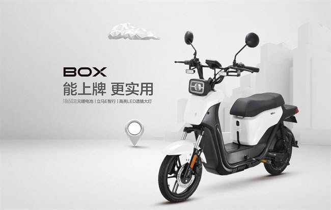 立馬電動車官方網：立馬品牌戰略已見成效