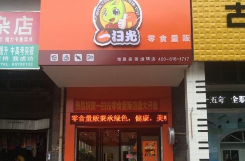 零食店加盟品牌哪個好 一掃光零食有哪些優勢