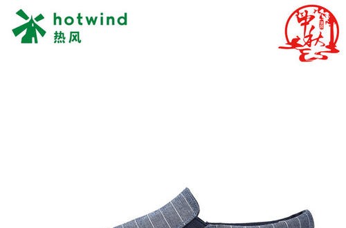 hotwind官網：幾款消費者喜愛的熱風鞋子推薦