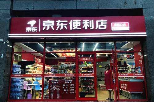 京東便利店官網：貼心細節用心滿足顧客每一個需求