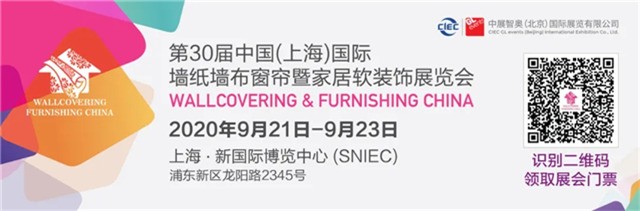 上海墻紙墻布窗簾家居軟裝展，9月盛裝開(kāi)幕 