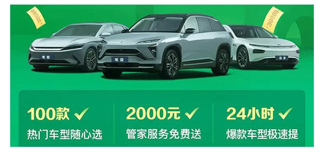 毛豆新車聯合理想、蔚來等品牌，推出“新能源品牌超級購”活動