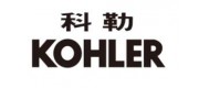 Kohler科勒