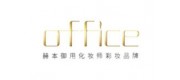 歐菲姿OFFICE