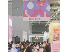 CHIC女裝展 | 演繹絢爛多彩的最美女裝