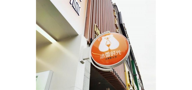 能加盟店，冰雪時光不斷探索品牌推廣新方式。