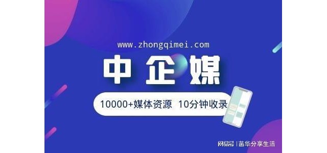 做企業新聞推廣最真實有效的方法是什么？