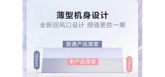 在中國浴霸前十的排名中，松下新推出的輕薄浴霸首次亮相。