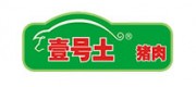 壹號(hào)土豬