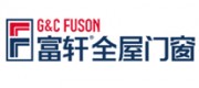 富軒門窗G&C Fuson