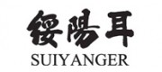 綏陽耳SUIYANGER