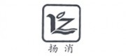 揚(yáng)消