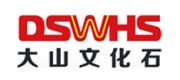 大山文化石DSWHS