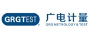 廣電計量GRGTEST