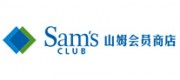 Sam'sClub山姆會員商店