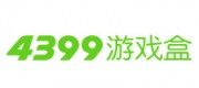 4399游戲盒