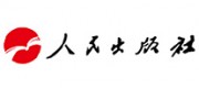 人民出版社