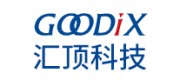 匯頂科技GOODIX