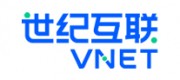 世紀互聯VNET