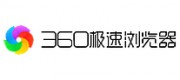 360極速瀏覽器