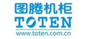 圖騰機柜TOTEN