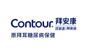 ContourTS拜安康