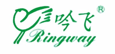 吟飛Ringway