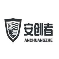 安創者ANCHUANGZHE