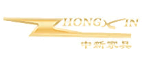 中新ZHONGXIN