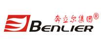 奔立爾BENLIER