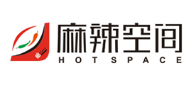 麻辣空間HOTSPACE